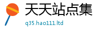 2025新澳门天天精准大全谜语到2025年新奥正版免费_五点来料